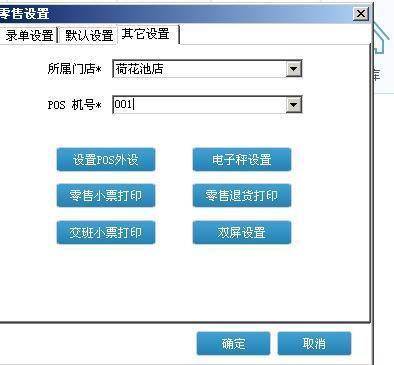 管家婆輝煌零售POS軟件 服務(wù)器修改后賬套恢復與開單效率提升指南