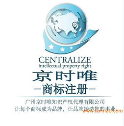 廣州正規商標注冊代理服務詳解 價格、流程與選擇指南