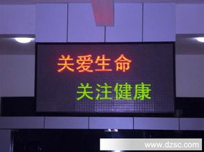 專業(yè)LED室內屏租賃服務 單色、雙色、全彩，滿足您的多樣化需求